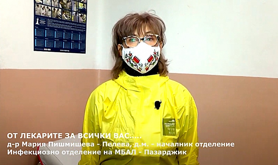 Лекари от Инфекциозно отделение рецитират Дебелянов и Траянов